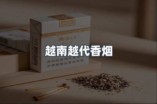 云霄香烟批发